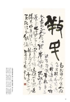 李奇昌 草書