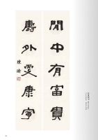 陳瑜 隸書