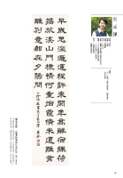 吳孟謙 隸書