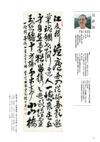 吳新助 草書