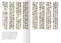 楊金治 草書