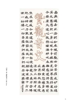 謝季芸 楷書