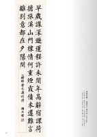 胡大智 楷書