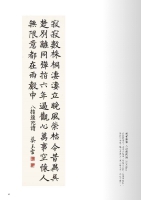 蔡玉雲  楷書