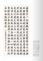 胡大智 楷書