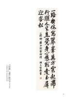 胡大智 行書