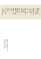 蕭惠幸 草書