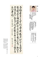 蔡玉雲  草書