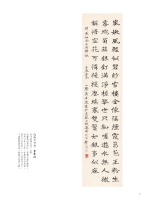 一燈師楷書(黃楷)