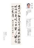 吳新助草書