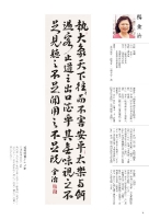 楊金治行書