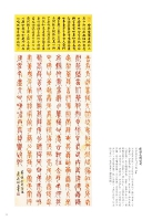 蕭清祥奇字篆書