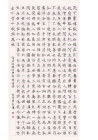 一諦黃素蓮楷書