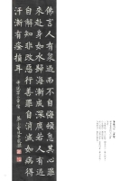 蔡玉雲楷書