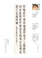 劉翠萍篆書