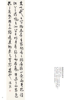 李清琴草書