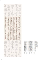 一諦岳瑞珠行書