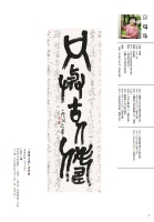 一諦岳瑞珠篆書