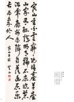 楊正翡草書