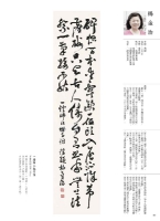 楊金治草書