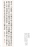 一諦陳怡芸行書