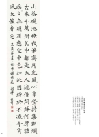 一諦張妙文楷書