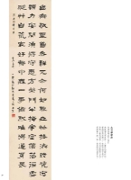 一燈師隸書