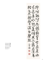 楊金治草書