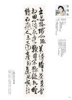 一諦岳瑞珠草書