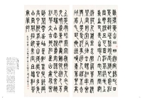 陳政權篆書四聯屏