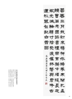 一諦張清泉隸書