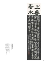 陳素真篆書