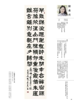 陳素真隸書