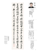 林俊光行書