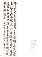 謝金枝行書