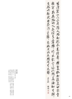 一諦陳怡芸草書