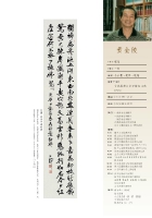 黃金陵(一燈)  行書