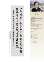 陳瑜 行書