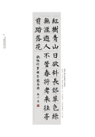 王小杏 楷書