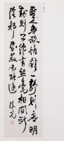 行書-景陽子詩