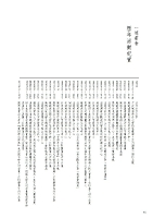 紀實