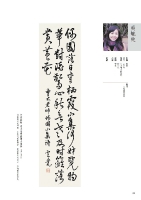 吳毓純 行草