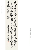 吳毓純 行草