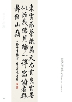 吳孟謙 行書